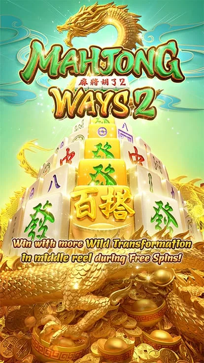 Mahjong Ways - สล็อตเว็บตรง